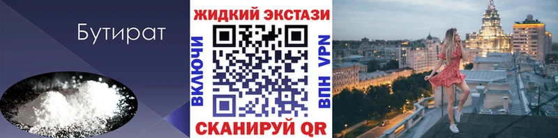 Бутират BDO 33% Видное