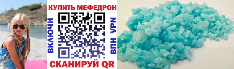 Меф VHQ  Видное 