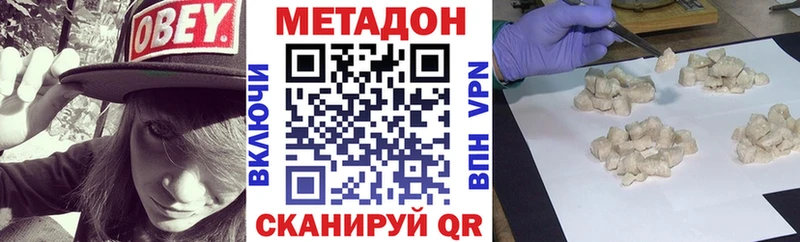 Метадон кристалл  Видное 